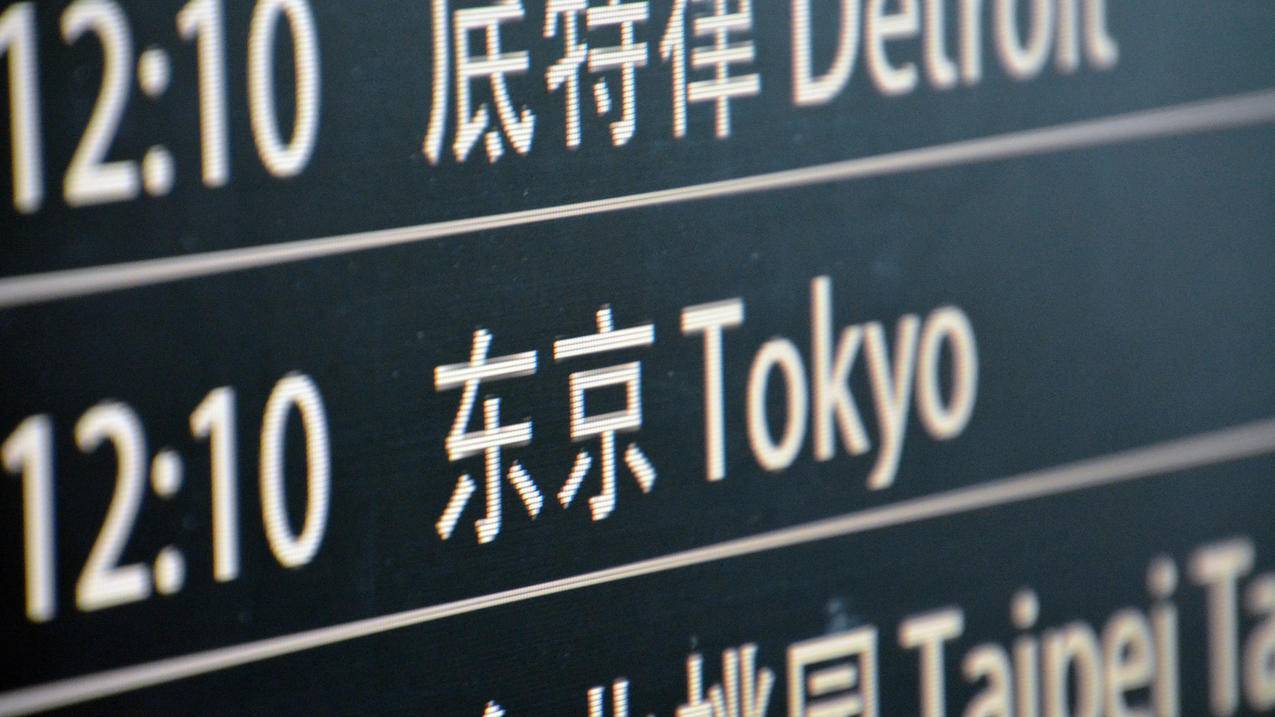 文字东京4k壁纸