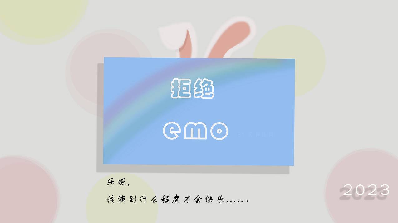 拒绝emo 新年 清新 5k 壁纸