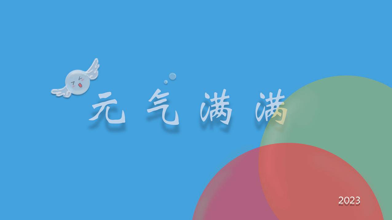 元气满满 清新 4k 电脑 壁纸